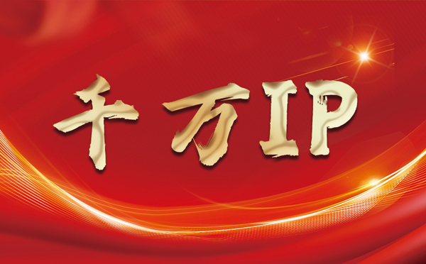 【福建代理IP】什么是静态IP？静态静态IP都能用来干什么？