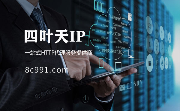 【福建代理IP】IP地址是什么？更改IP地址会有什么影响？